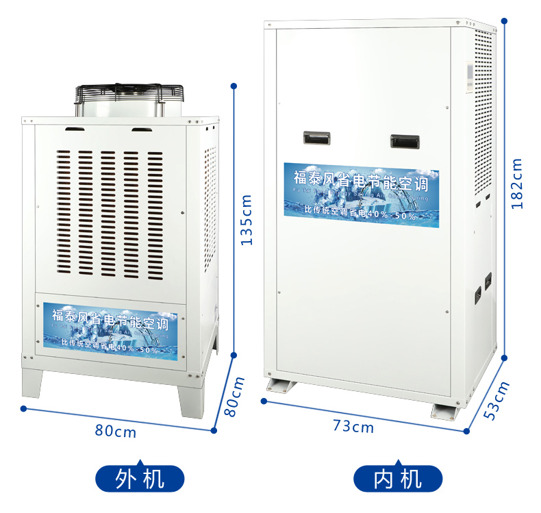 深圳福田蒸發(fā)冷省電空…